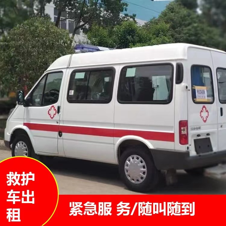 五峰跨市救护车护送转院租赁
